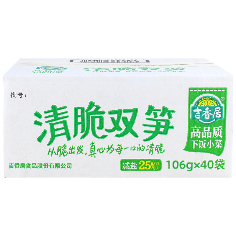 吉香居清脆双笋106g*40袋整箱莴笋竹笋笋尖榨菜泡菜咸菜下饭菜 - 图1