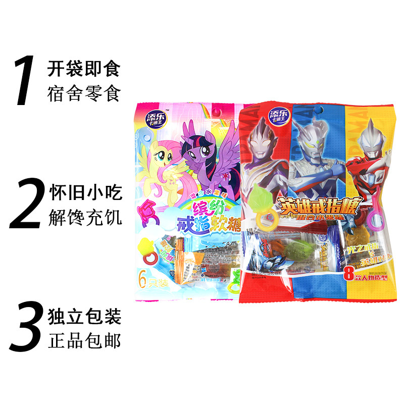 Timle Ring Candy 45g Mixed Fruit Flavor Candy Ultraman Finger Candy My Little Pony Internet Celebrity Snack Gummy Candy