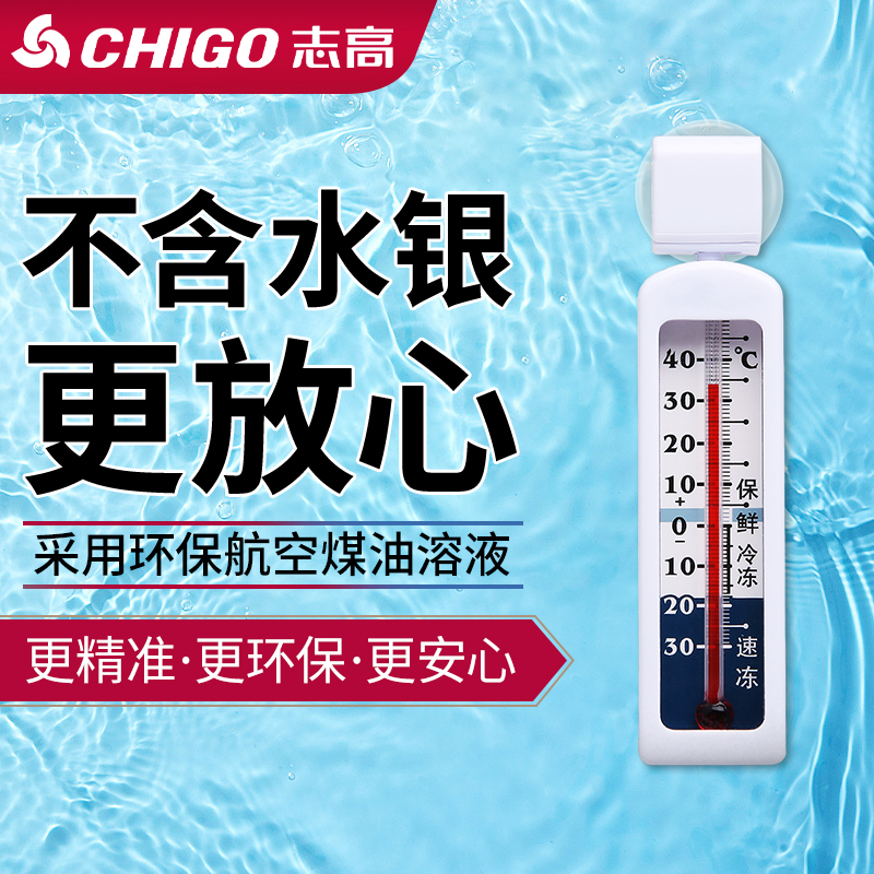 志高专用内置冰箱温度计冰柜电子数字数显测量医用商用食品留样柜 - 图1