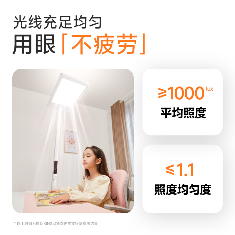 琪朗大路灯落地护眼灯全光谱儿童台灯学习专用P100书桌立式阅读灯