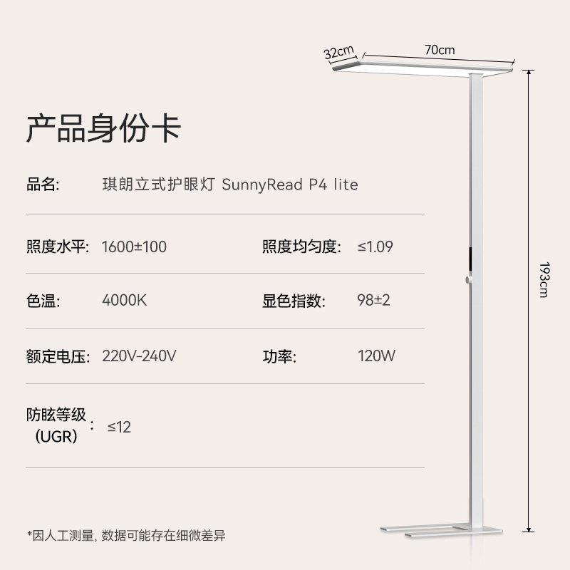 琪朗落地护眼灯P4lite全光谱大路灯儿童学习专用台灯阅读钢琴灯,淘宝优惠券,粉丝福利购,淘宝优惠卷
