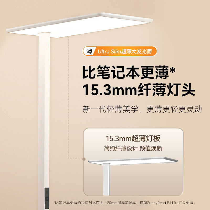 琪朗落地护眼灯P4lite全光谱大路灯儿童学习专用台灯阅读钢琴灯,淘宝优惠券,粉丝福利购,淘宝优惠卷