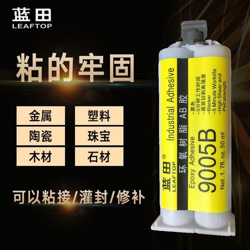AB胶黑色/乳白/透明环氧树脂胶 粘金属塑料陶瓷木材石材 强力AB胶水 电子电器粘接定位胶灌封胶 环保防水耐温 - 图1
