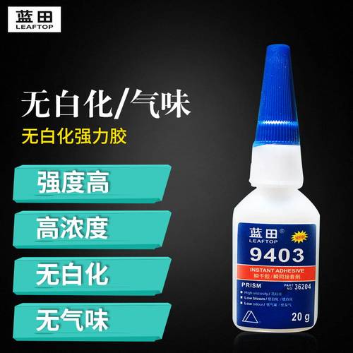 强力胶水403无白化高透明高粘度无气味高强度金属塑料强力瞬干胶 - 图1