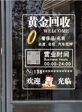 珠宝首饰黄金翡翠玉器店装饰贴纸