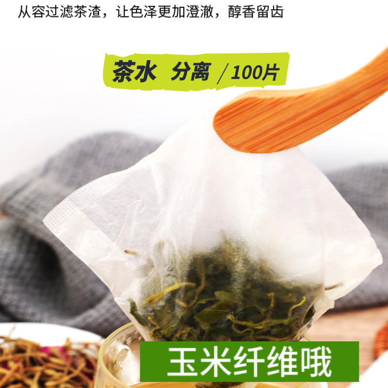 100片玉米纤维茶反折抽线茶包袋花草茶过滤袋 一次性泡茶袋茶叶包 - 图3