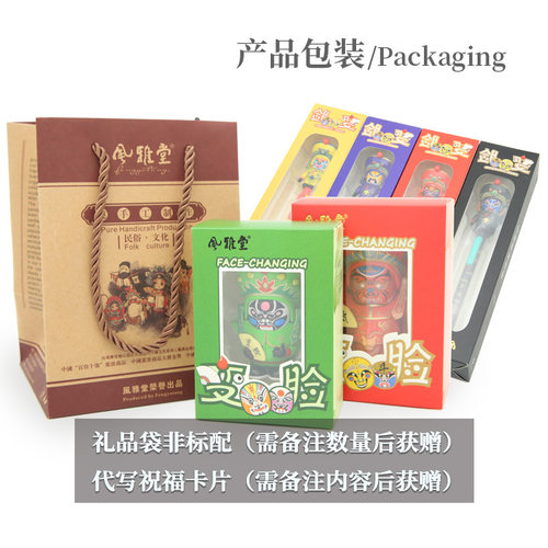 风雅堂川剧变脸笔娃娃公仔玩偶脸谱小礼品四川成都特产纪念品摆件 - 图3