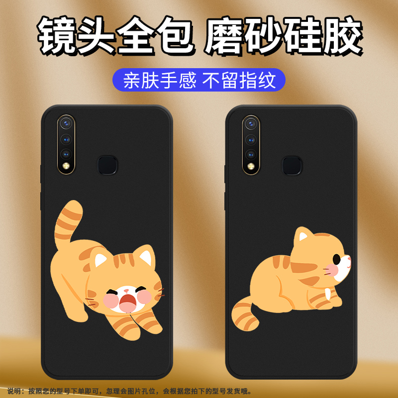 适用vivoY5s手机壳Y7s磨砂套V17Neo全包边Y9s耐磨X50Lite手机套膜防摔V1930A商务玩耍的小猫中国风保护壳` - 图2