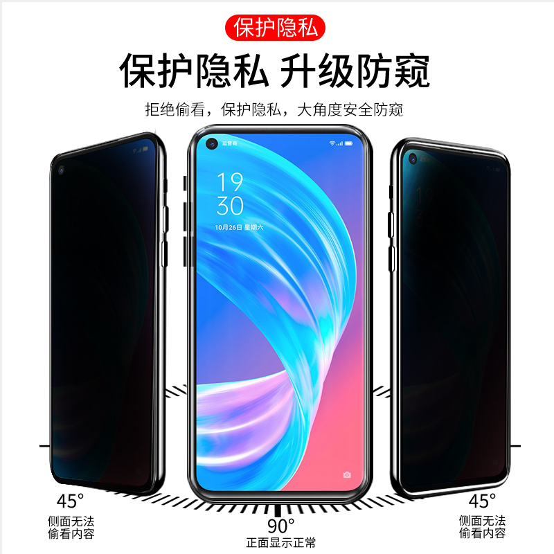 适用于OPPOA735g钢化膜opa73防窥膜a73t防偷窥视oppoa745G全屏覆盖手机屏防透0pa73防偷瞄opooa73版隐私贴膜 - 图1