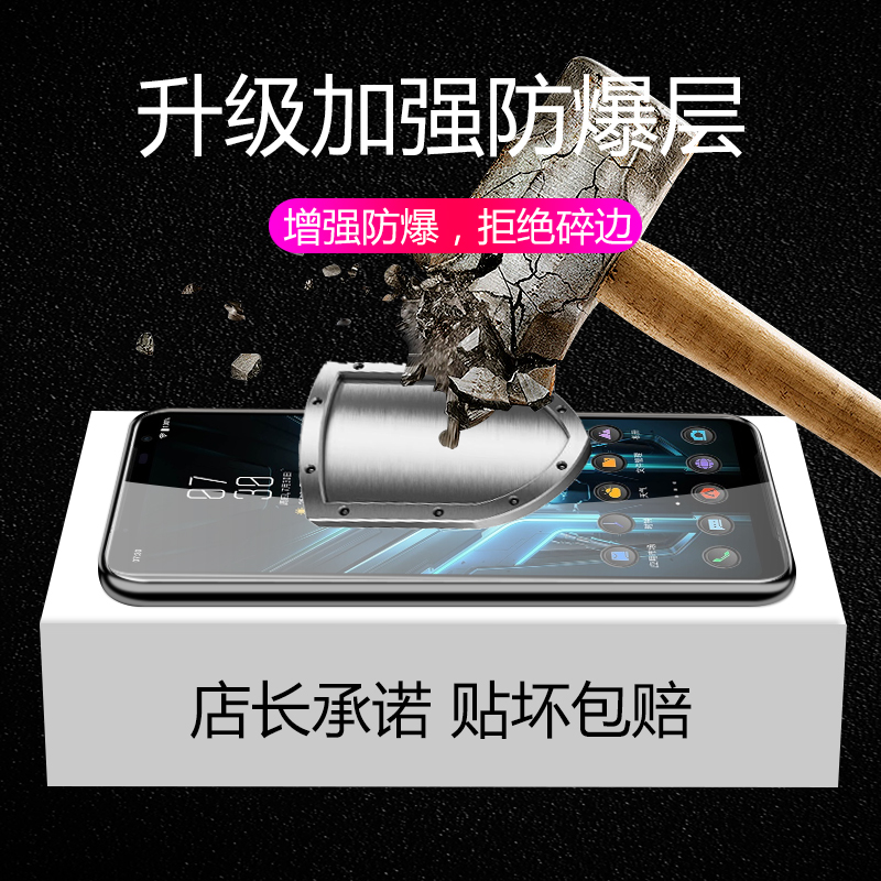 适用于华硕rog3钢化膜rog2游戏手机rog6手机rog5全屏覆盖二代防指纹电竞全包rogphone2蓝光防爆玻璃配件-图3