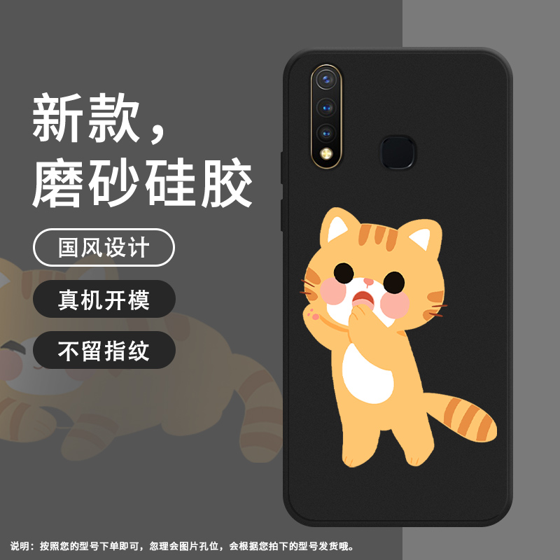 适用vivoY5s手机壳Y7s磨砂套V17Neo全包边Y9s耐磨X50Lite手机套膜防摔V1930A商务玩耍的小猫中国风保护壳` - 图3