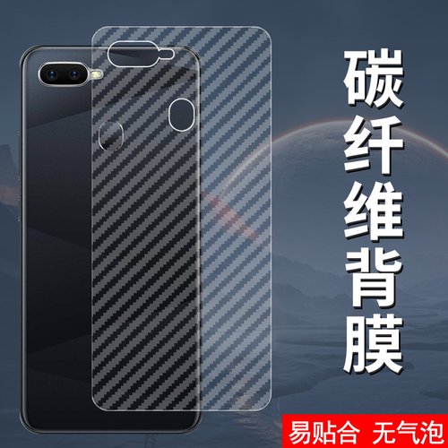 适用OPPOF11Pro手机后膜F9磨砂防刮花背膜F9Pro防滑贴纸OPPOF11半透明防手汗F7镜头膜防摔爆软碳纤维保护膜 - 图2