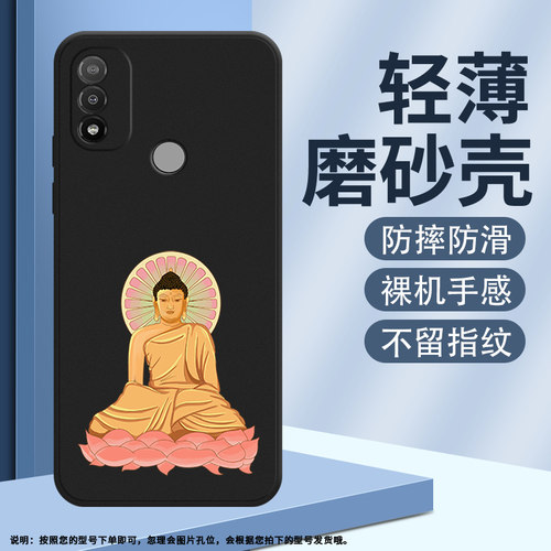 适用MOTOE20手机壳全包边摩托罗拉磨砂保护套XT2155-1防摔如来佛祖创意Motorola耐磨观音送子硅胶时尚软壳` - 图0