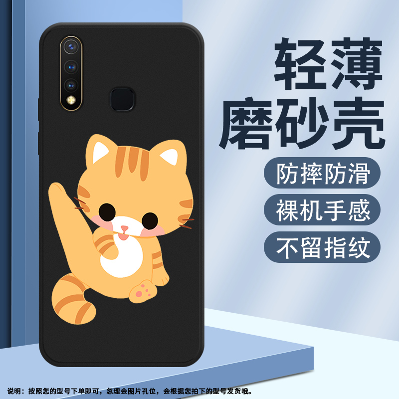 适用vivoY5s手机壳Y7s磨砂套V17Neo全包边Y9s耐磨X50Lite手机套膜防摔V1930A商务玩耍的小猫中国风保护壳` - 图0
