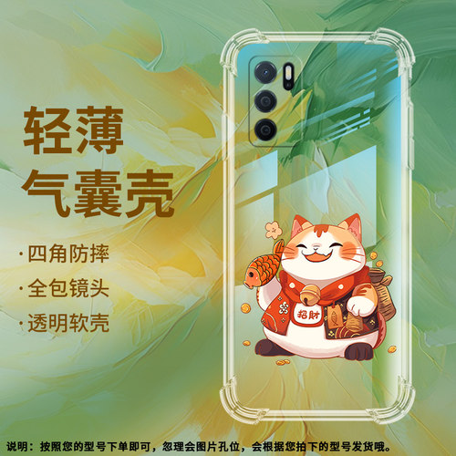 适用OPPOA16s气囊壳A16E手机壳OPPOA16国外版透明保护壳A16K全包边4G暴富财神加厚潮流男女款时尚硅胶软壳` - 图3