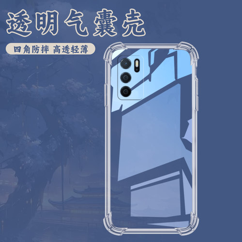 适用OPPOA16s气囊壳A16E手机壳OPPOA16国外版透明保护壳A16K全包边4G四角防摔加厚潮流男女款时尚硅胶软壳` - 图3