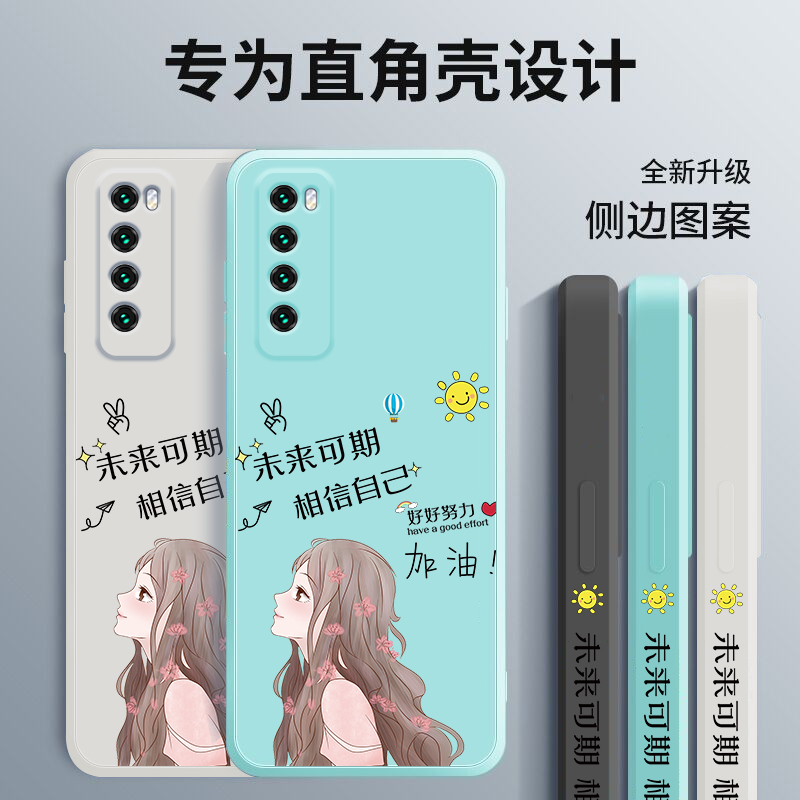 送手绳华为nova7手机壳未来可期Nova7se女款液态硅胶软nova7pro挂绳全包镜头磨砂保护套创意防摔新款网红直边 - 图3