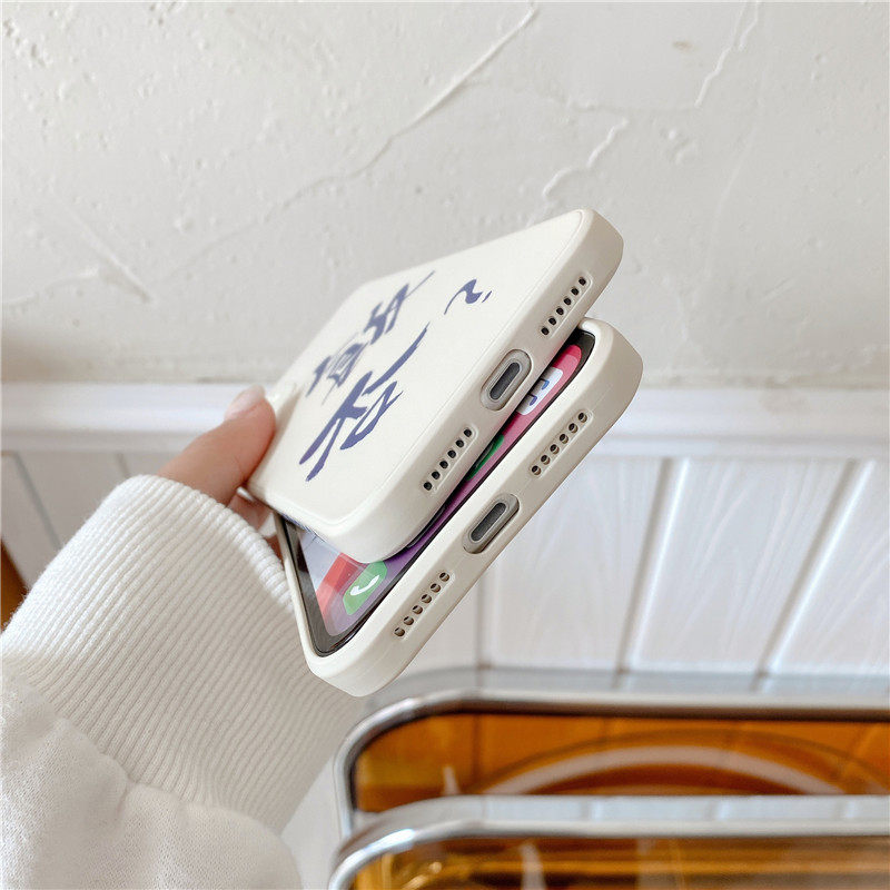 文字侧边干饭人情侣液态硅胶12/11Pro/Max/mini苹果X/XS/XR手机壳iPhone7p女8plus日韩ins软12全包防摔套新款,淘宝优惠券,粉丝福利购,淘宝优惠卷