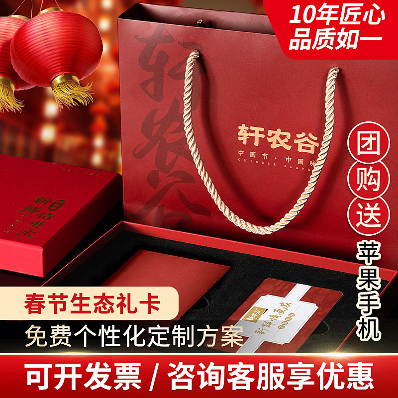 春节礼品卡礼品册2598型海鲜提货券螃蟹自选册购物节日送礼,淘宝优惠券,粉丝福利购,淘宝优惠卷