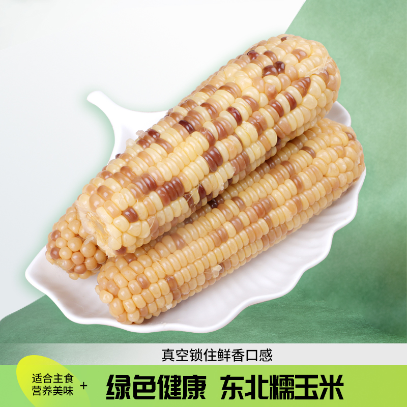 东北花糯黏玉米即食220g*8根
