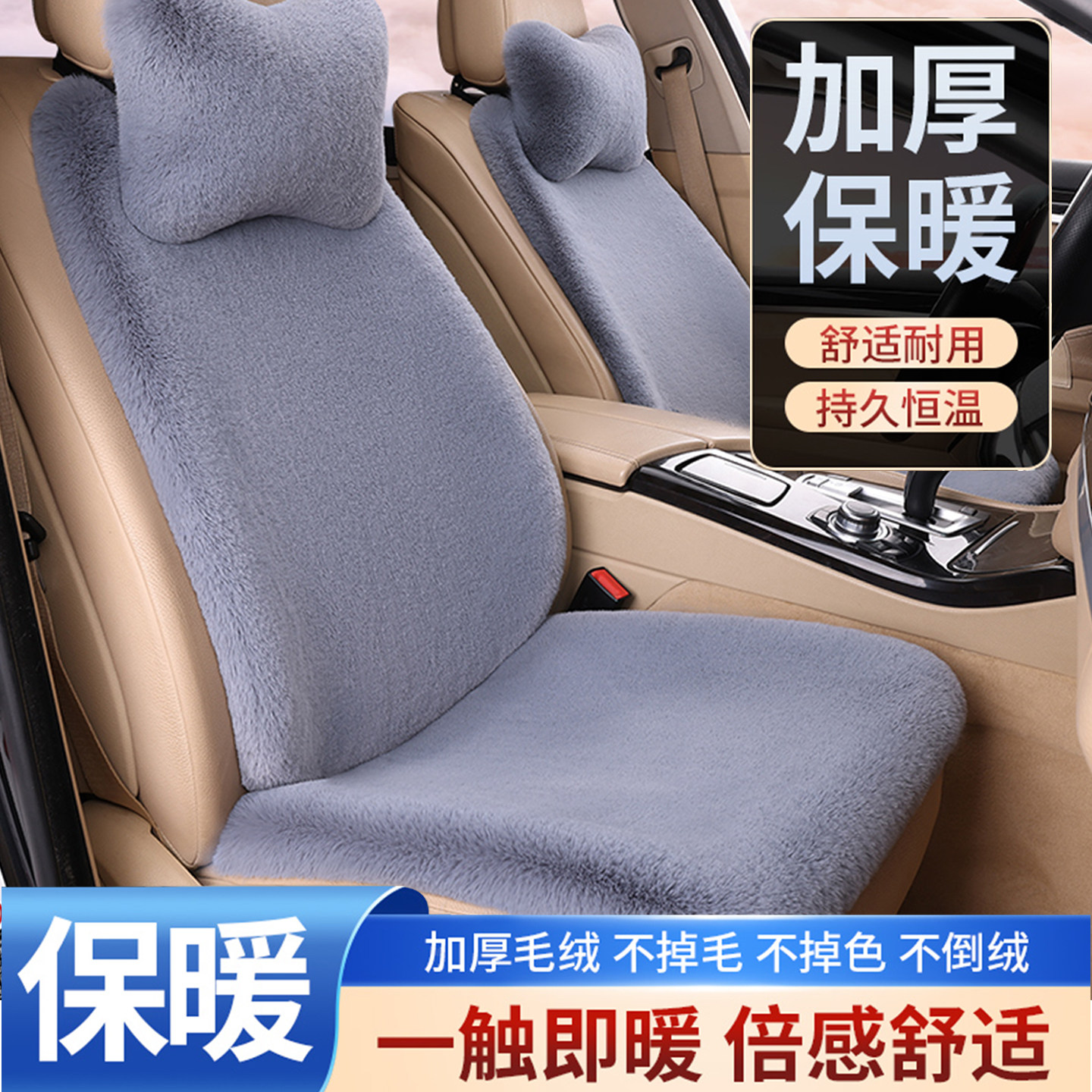 冬季汽车坐垫冬毛绒加厚保暖加热单片后排座椅垫子主驾驶汽车座垫,淘宝优惠券,粉丝福利购,淘宝优惠卷