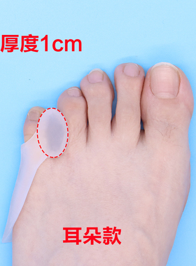 小脚趾矫正器小拇指可以趾头重叠