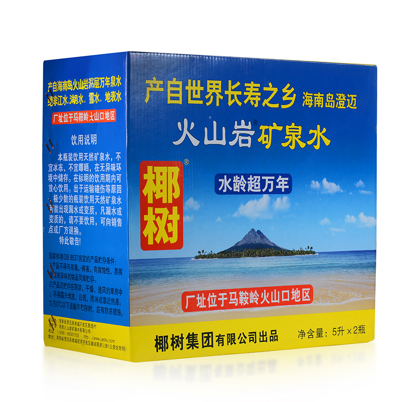 椰树牌火山岩天然矿泉水饮用水泡茶水生活会用水5L*2桶JD