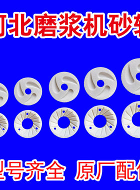 河北铁狮商用磨豆机配件 80型磨石磨盘 豆腐机砂轮片10L适用