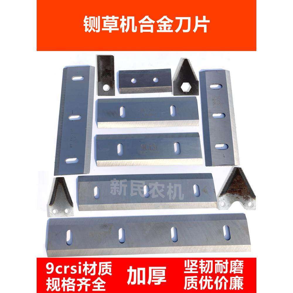 铡草机刀片65锰钢刀粉碎机精钢刀片打草机刀片合金刀原厂切草机刀,淘宝优惠券,粉丝福利购,淘宝优惠卷