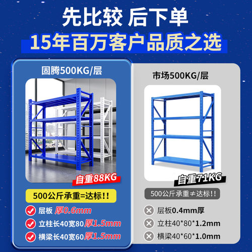 固腾货架仓储仓库重型货架超强承重多层加厚重物货物架工业置物架 - 图0