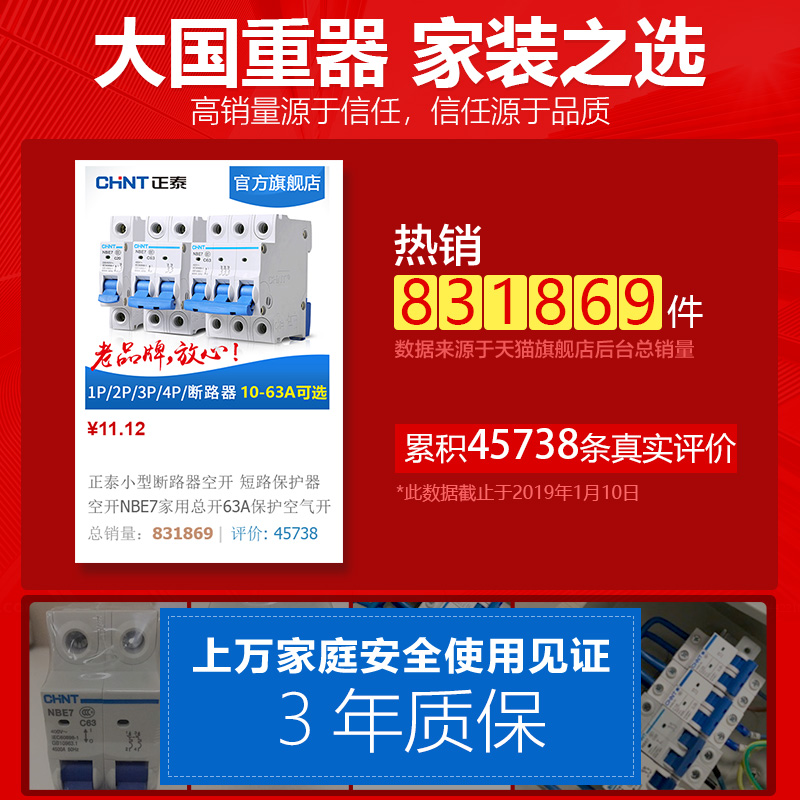 正泰空气开关NBE7小型断路器63A总空开家用1P短路保护2P空调电闸-图3