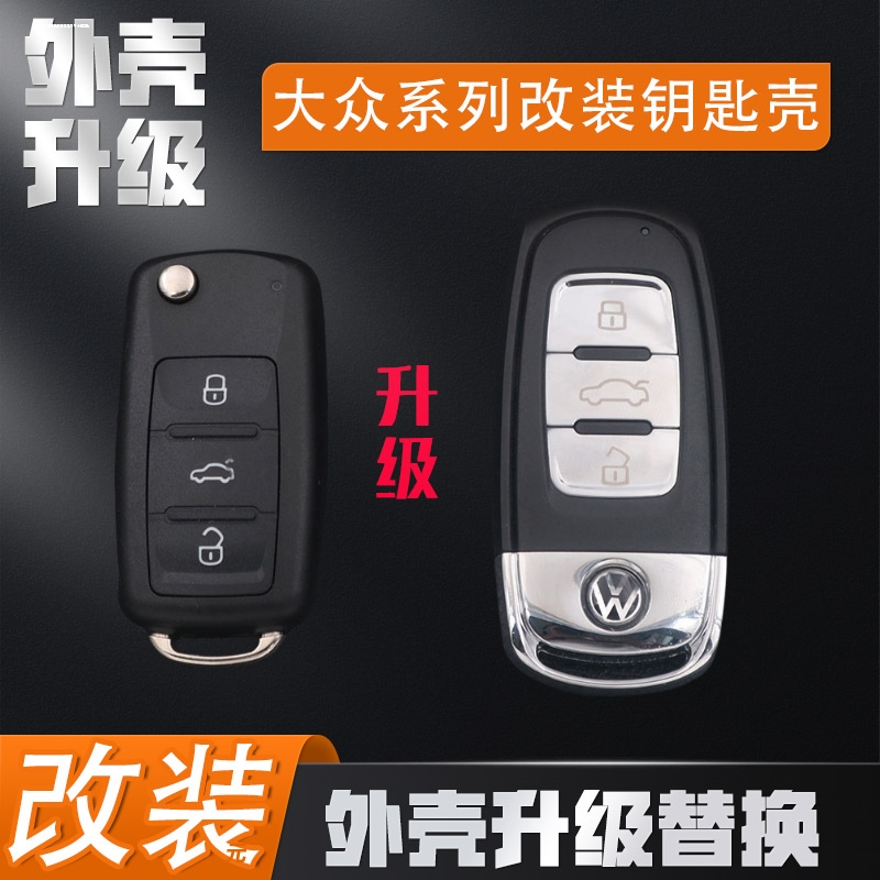 朗逸钥匙外壳2017/2018/2019/2021/2022款大众汽车MQB替换遥控器 - 图1