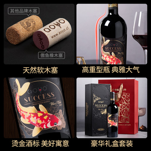 傲鱼盛智利原装原瓶进口红酒限量珍藏混酿干红葡萄酒礼盒 2017年 - 图3