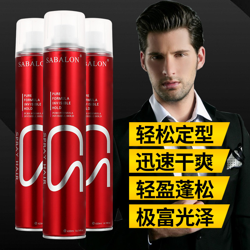 莎贝龙定型保湿男士蓬松造型女发胶 型男靓女时尚造型头发造型