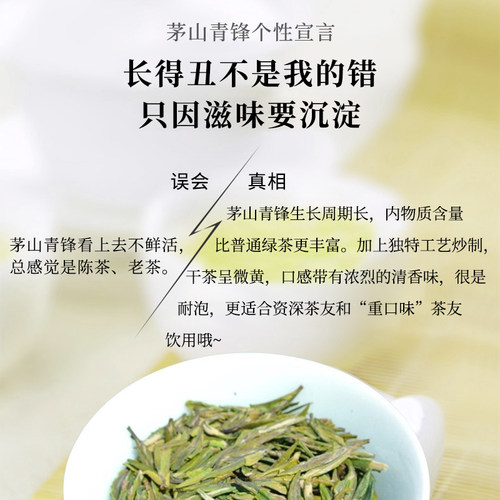 【2026新茶】茅山青峰福地春正品明前特级浓香绿茶散装自饮50g - 图3