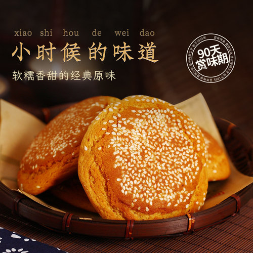 荣欣堂太谷饼山西特产全国小吃怀旧古早零食传统糕点太古饼2100g-图0