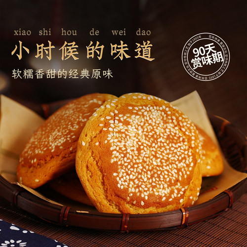 荣欣堂太谷饼山西特产全国小吃怀旧古早零食传统糕点太古饼2100g-图0