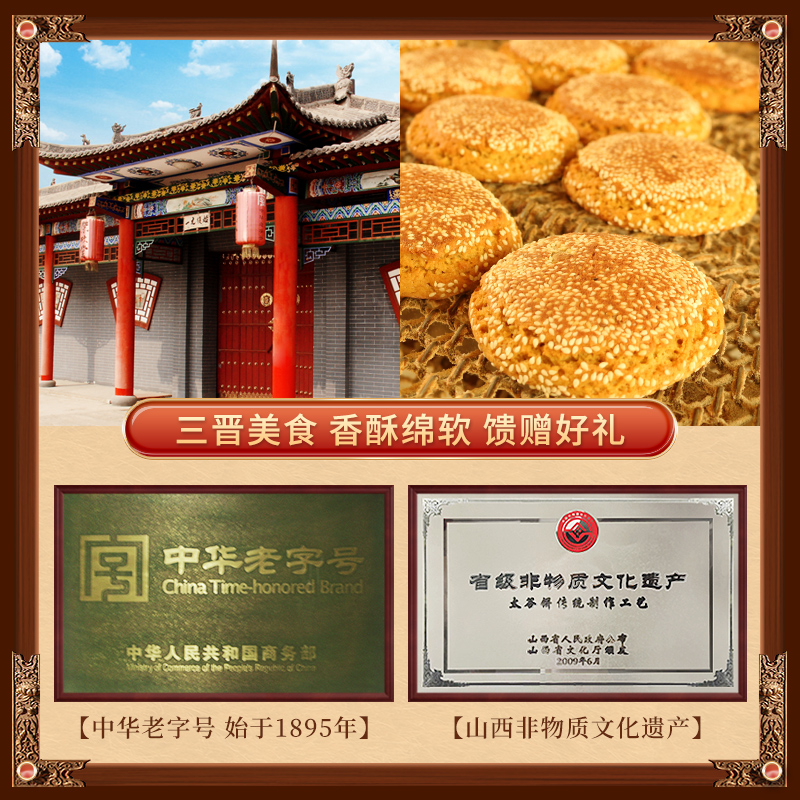 荣欣堂太谷饼老字号传统糕点礼品装礼盒山西特产伴手礼325g*4