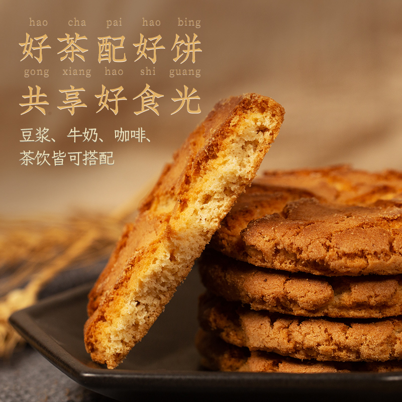 荣欣堂桃酥饼干老式手工糕点老字号传统零食早餐核桃酥800g