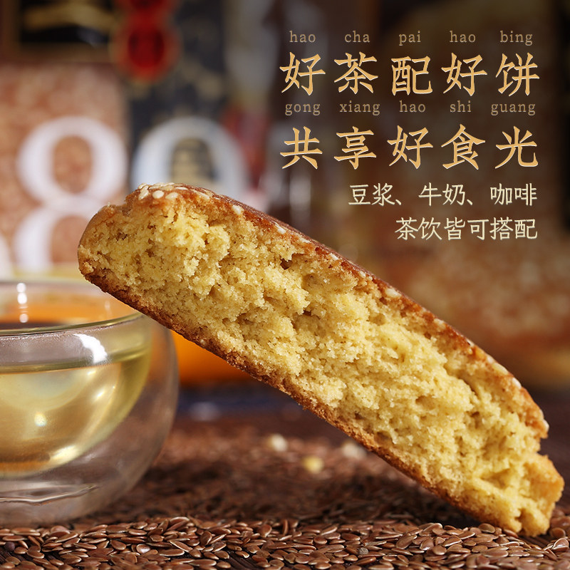 荣欣堂多味太谷饼组合2100g特产礼盒装传统老式糕点手工零食早餐