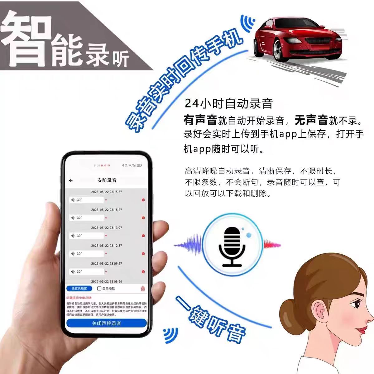 定位器gps车载监控听器车辆防盗追跟定仪器汽车跟踪追踪录音神器j