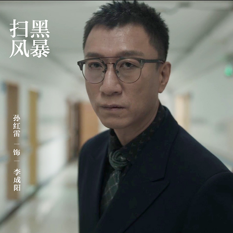 扫黑风暴孙红雷同款眼镜KHOTY板材木纹大脸半框双梁文艺镜架潮男-图0