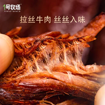 【凑单32元】1号牧场风干牛肉块250g[15元优惠券]-寻折猪