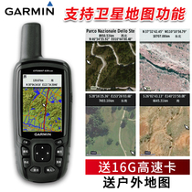 GARMIN Jiaming 639csx outdoor handheld GPS locator Beidou satellite coordinates navigation and mapping handheld machine