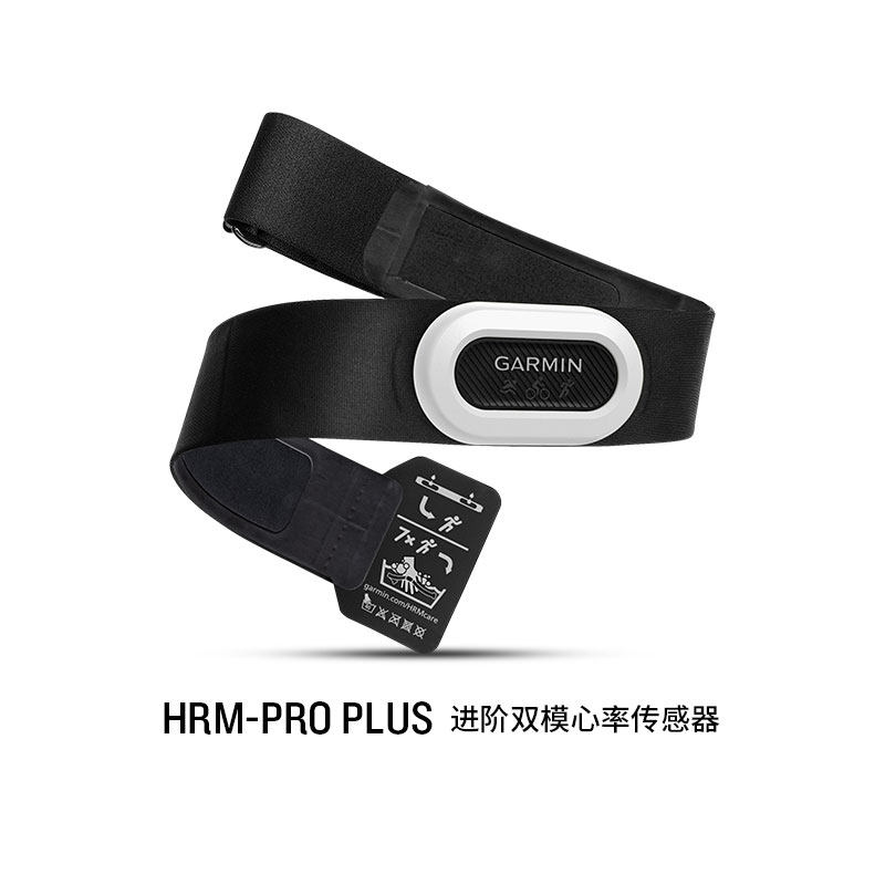 Garmin佳明HRM-pro plus/run跑步骑行游泳测心律传感器蓝牙心率带 - 图2