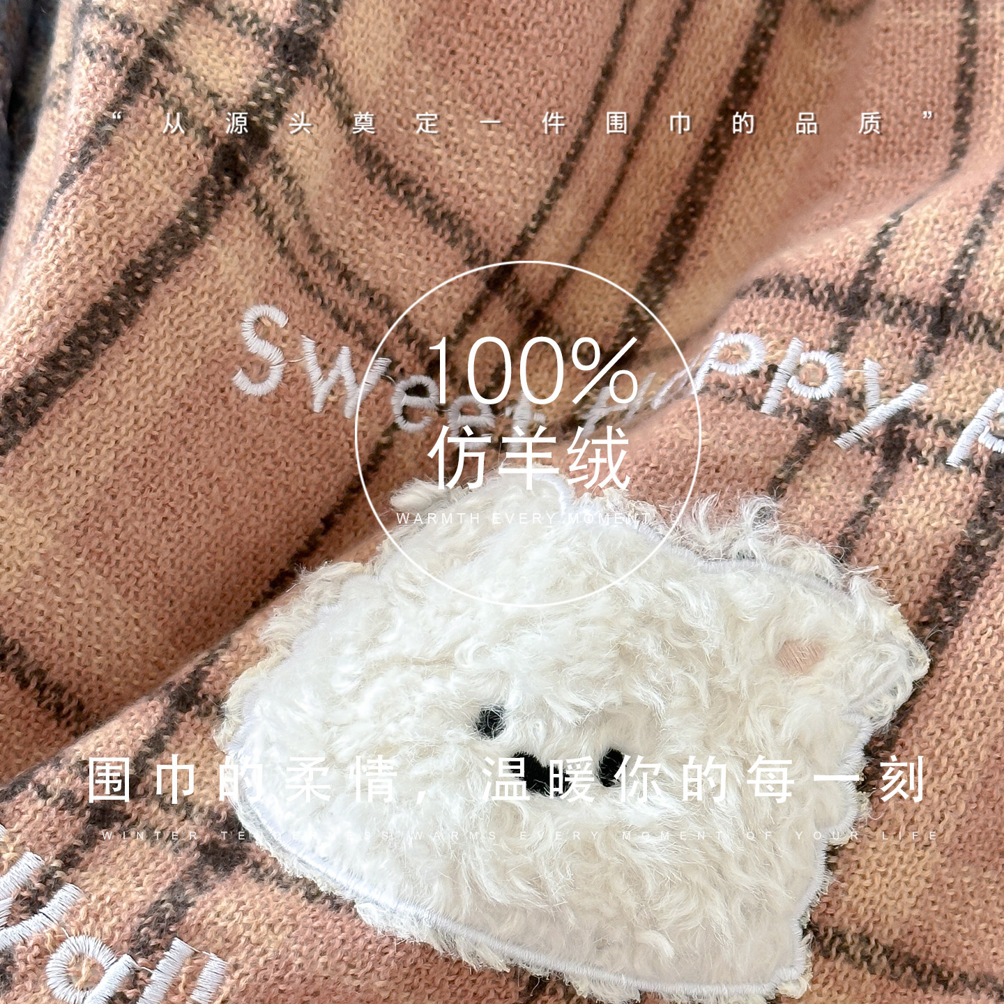 学院风格子仿羊绒围巾女生秋冬季护颈毛绒白色小熊围脖大披肩两用,淘宝优惠券,粉丝福利购,淘宝优惠卷