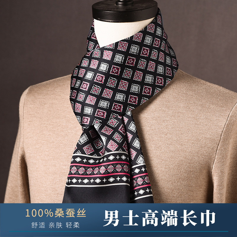 桑蚕丝高档男士丝巾真丝围巾春秋冬季中国风长条商务男朋友送礼盒,淘宝优惠券,粉丝福利购,淘宝优惠卷
