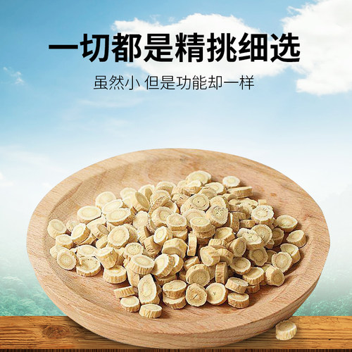 10斤黄芪新货5000克包邮甘肃陇西中药材黄芪圆片黄氏生黄芪正北芪 - 图0