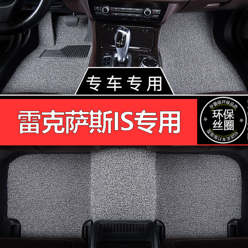 适用2021款21雷克萨斯ls500h/ls460/ls5500h专用围汽车脚垫脚踏垫 - 图0