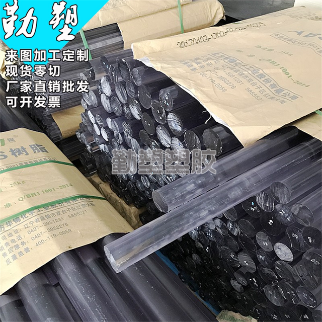 PC rod translucent solid hard rod polycarbonate rod pc round rod/20/30/40/50 endurance rod high hardness and strong
